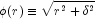 phi(r) equiv sqrt{r^2+delta^2}
